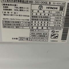 [値下げしました]2021年製　HITACHI 洗濯乾燥機 10/6kgの画像