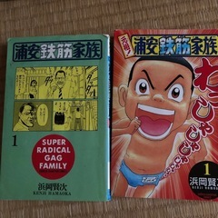 浦安鉄筋家族まとめての画像