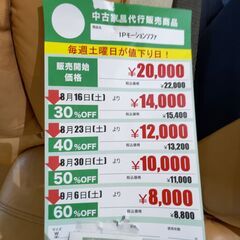 1Pﾓｰｼｮﾝｿﾌｧ(No:1263628)の画像