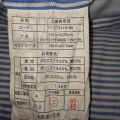 掛け敷き布団セット　シングルの画像