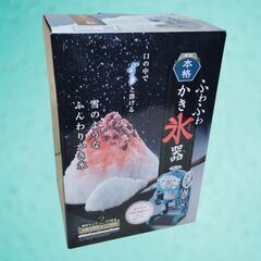 🉐🌈電動レトロな本格的な ふわふわ かき氷器 ふわふわ🌈ドウシシャの画像