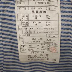 掛け敷き布団セット　シングルの画像