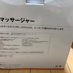 もみマッサージャーの画像