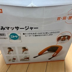 もみマッサージャーの画像