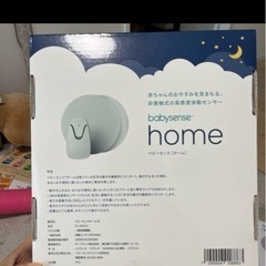 ベビーセンスホームの画像