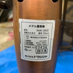 メタル扇風機の画像