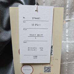 スカートの画像