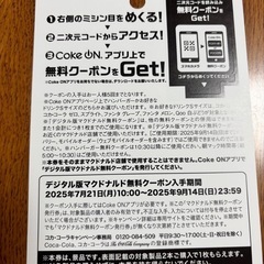 マクドナルド無料クーポン発行券15枚セットの画像