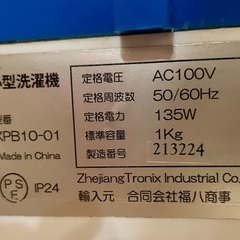 ミニ洗濯機 小型洗濯機☆美品の画像