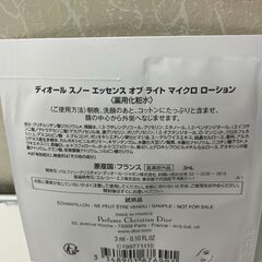 【中古雑貨】コスメ　Dior　化粧水セットの画像