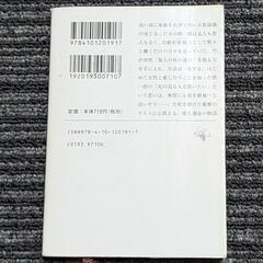 【おまけ】百田尚樹　フォルトゥナの瞳の画像