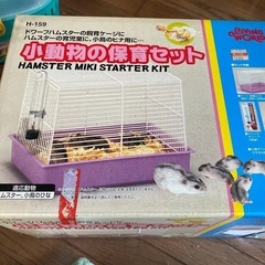 ハムスター/小動物飼育セットの画像