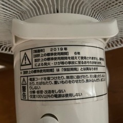 扇風機2019年製の画像