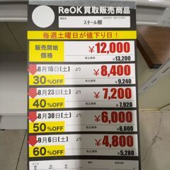 ｽﾁｰﾙ棚(No:1264320)の画像