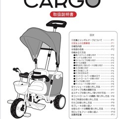 三輪車の画像