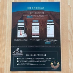 【ＶＲ付き】ラムセス大王展　来場チケット　2枚の画像