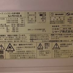 【受け渡し予定者決定済】シャープ　冷蔵庫　137リットル　プラズマクラスターの画像
