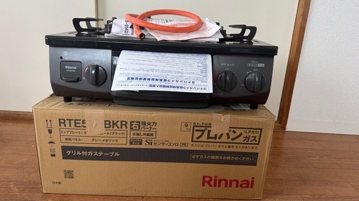 プロパンガスコンロ