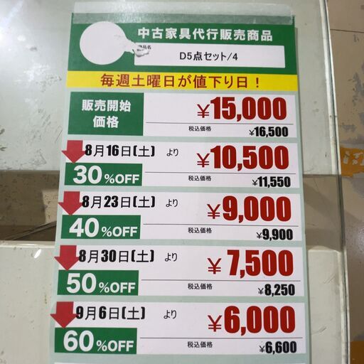応接ｾｯﾄ(No:1264655)※ﾃｰﾌﾞﾙの脚ｷｬｯﾌﾟなし