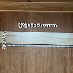 棚板　DIY 
の画像