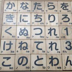 木製、ひらがな積み木の画像