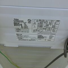 ID　006367　ハイアール　7.5K　２０２３年製　JW-LD75A（W)の画像