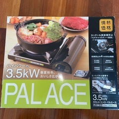 【宮古島市】カセットコンロの画像