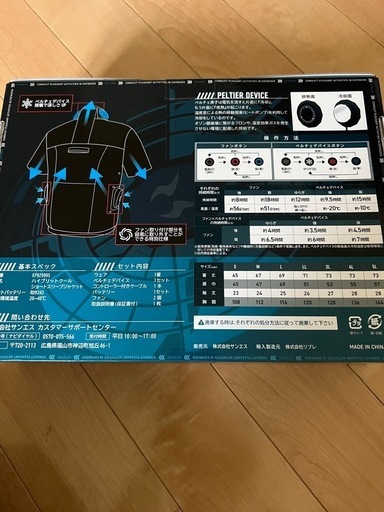 空調服
