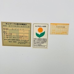 値下げ　強化ガラス　センターテーブル　ドリームベット株式会社　の画像