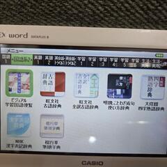  CASIO 電子辞書  EX-word  DATAPLUS 8の画像