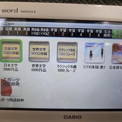  CASIO 電子辞書  EX-word  DATAPLUS 8の画像