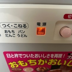 沢山のお問合せありがとうございます！ただ今交渉中となっております。タイガー餅つき機「力じまん」と、もち切り器の画像