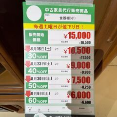 食器棚(No:1264776)の画像