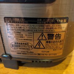  タイガー IH炊飯ジャーの画像