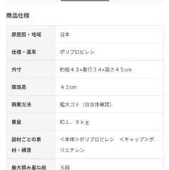 【無印良品】ポリプロピレンスタッキングスツールの画像