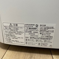 シャープ　加湿空気清浄機KI-LS70-Wの画像
