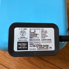 【極美品】 トーマス＆フレンズ ホットサンドメーカーの画像