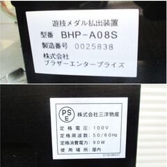 SANYO　パチスロ　聖闘士星矢　海皇覚醒 三洋物産　CC261　コイン機　スロット実機　本体ドアキー　設定キー　ホッパー付の画像