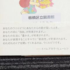 【おまけ】はじめてのウニヒピリの画像