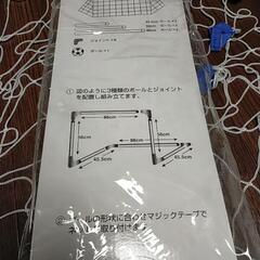 サッカーゴールセットの画像