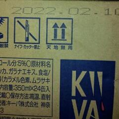 キーバ　エナジーウォッカの画像