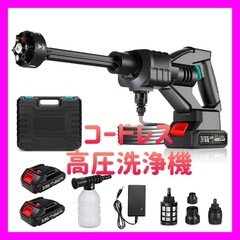 【新品未使用】高圧洗浄機 2025昇級版新登場 8MPa 高圧洗...