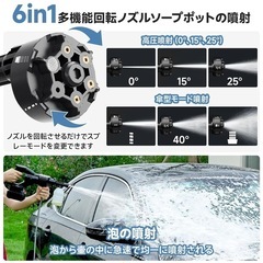 【新品未使用】高圧洗浄機 2025昇級版新登場 8MPa 高圧洗浄機 コードレス 充電式 2個の画像