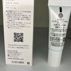 【中古雑貨】コスメ　資生堂　化粧下地の画像