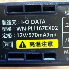 【I-O DATA】無線LANルーターの画像