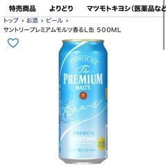 1本/170円 プレミアムモルツ 香るエール ビール 　16本の画像