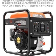 発電機の画像