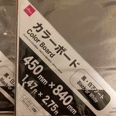カラーボード 450mm×840mmの画像