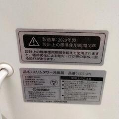 0811-419 SUNRIZE スリムタワー 冷風扇の画像