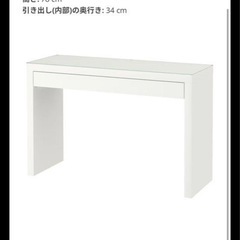 IKEA ドレッサーの画像